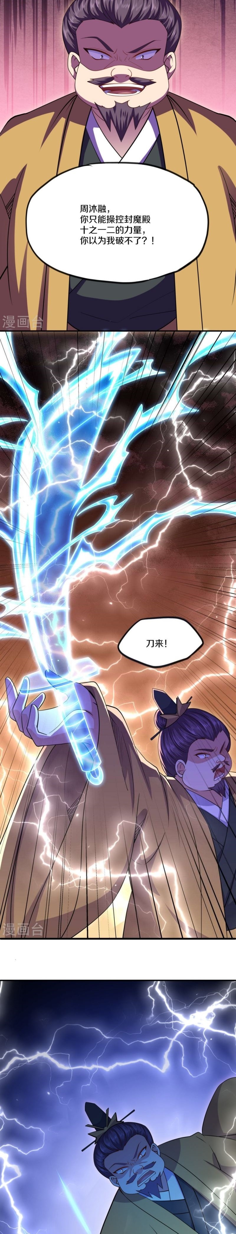 Shura Sword Sovereign Chapter 294 Gambar 7